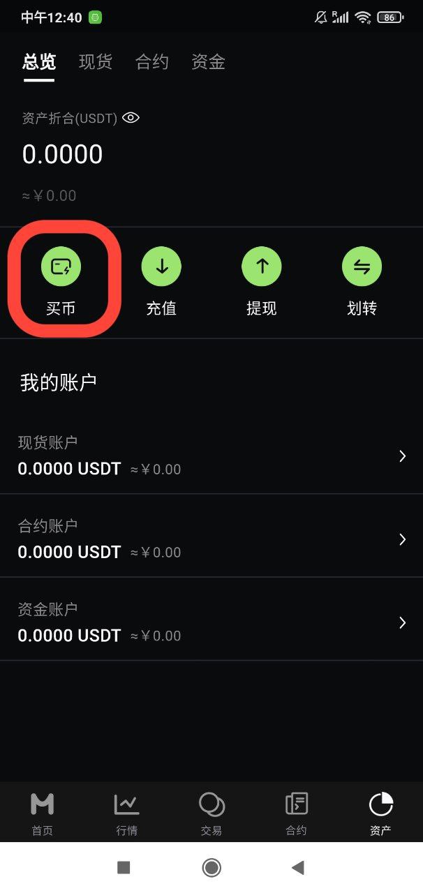 买币2.jpg