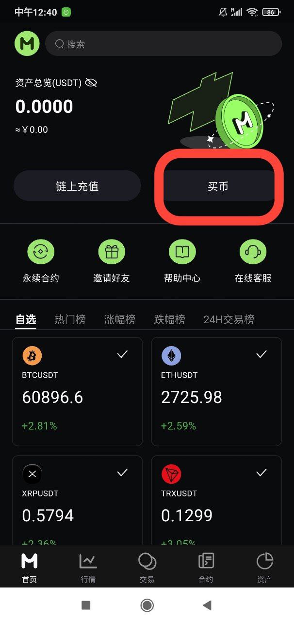 买币1.jpg