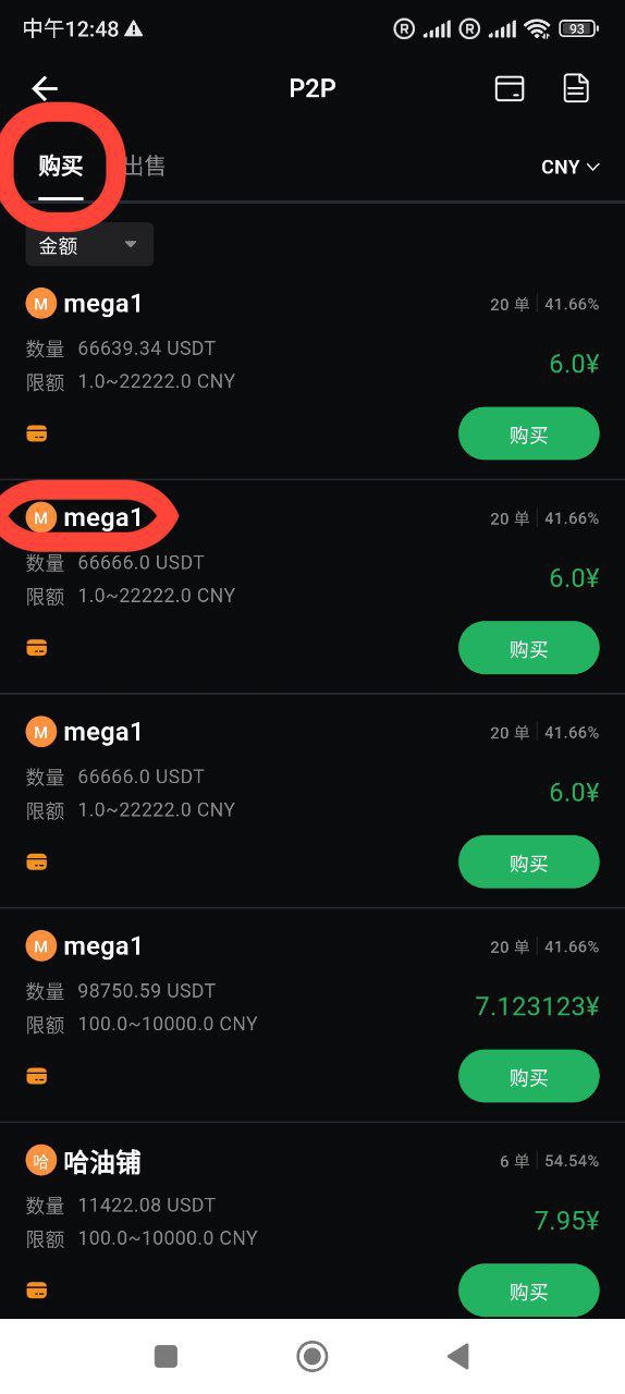 买币3.jpg