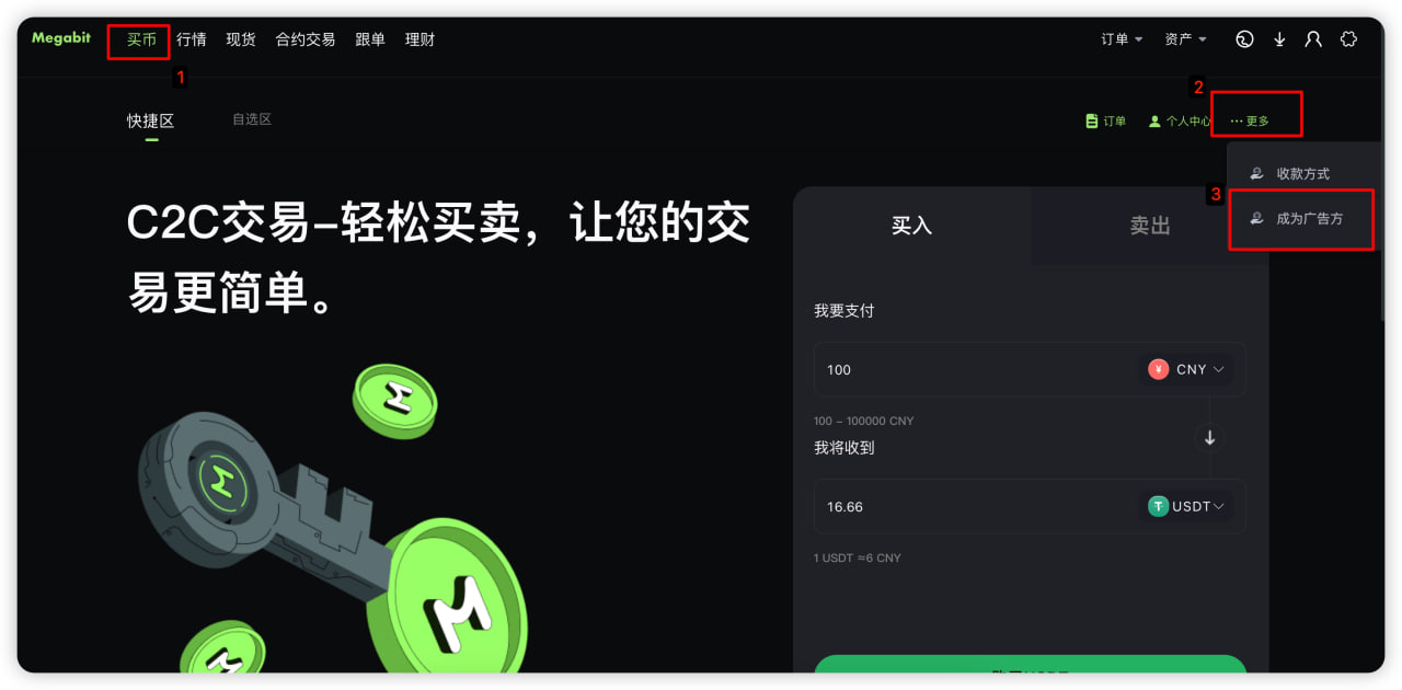 商家申请.jpg
