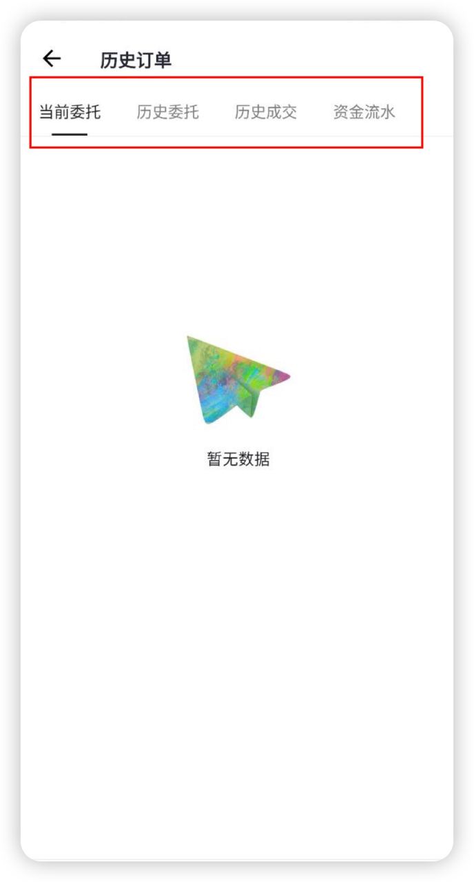 现货账单2.jpg
