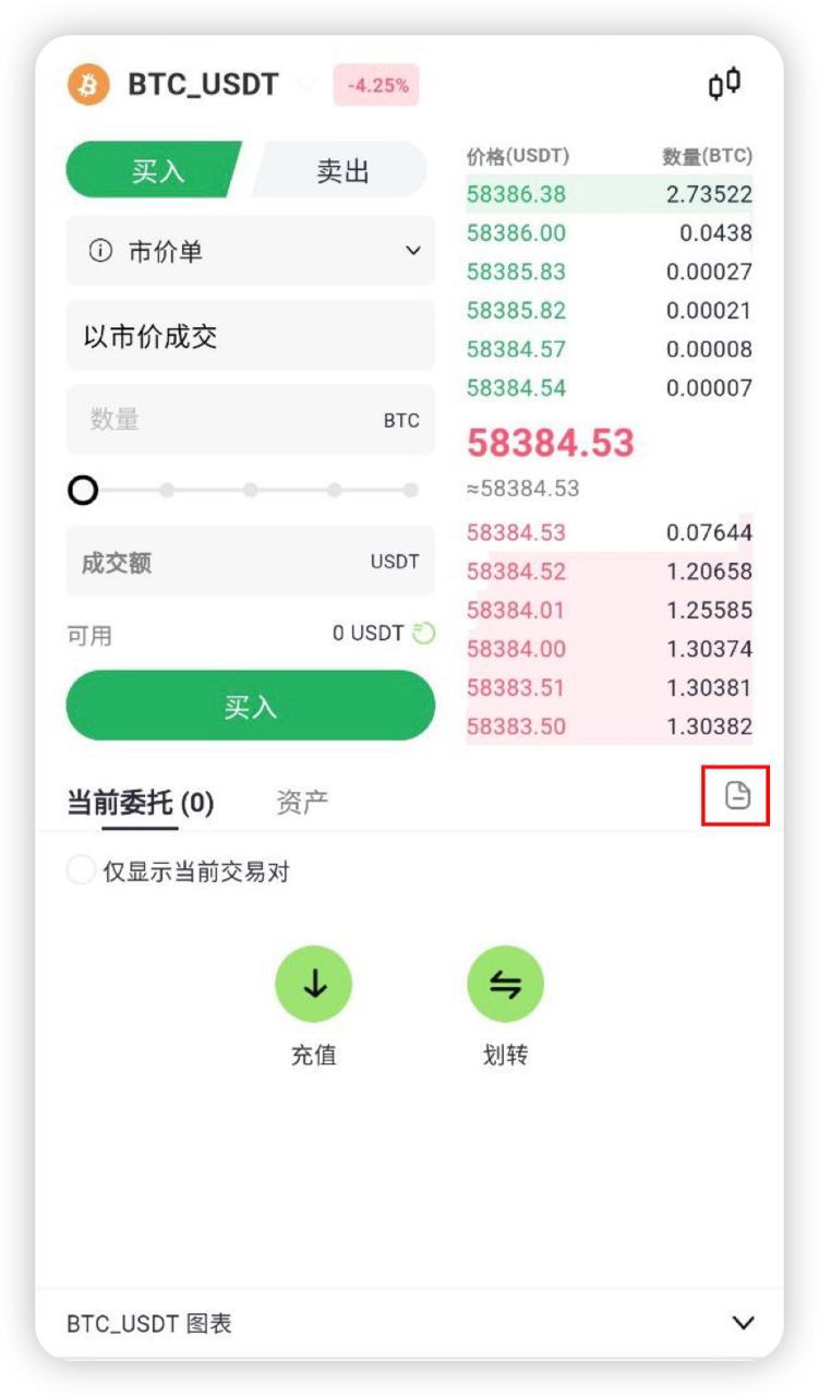现货账单1.jpg