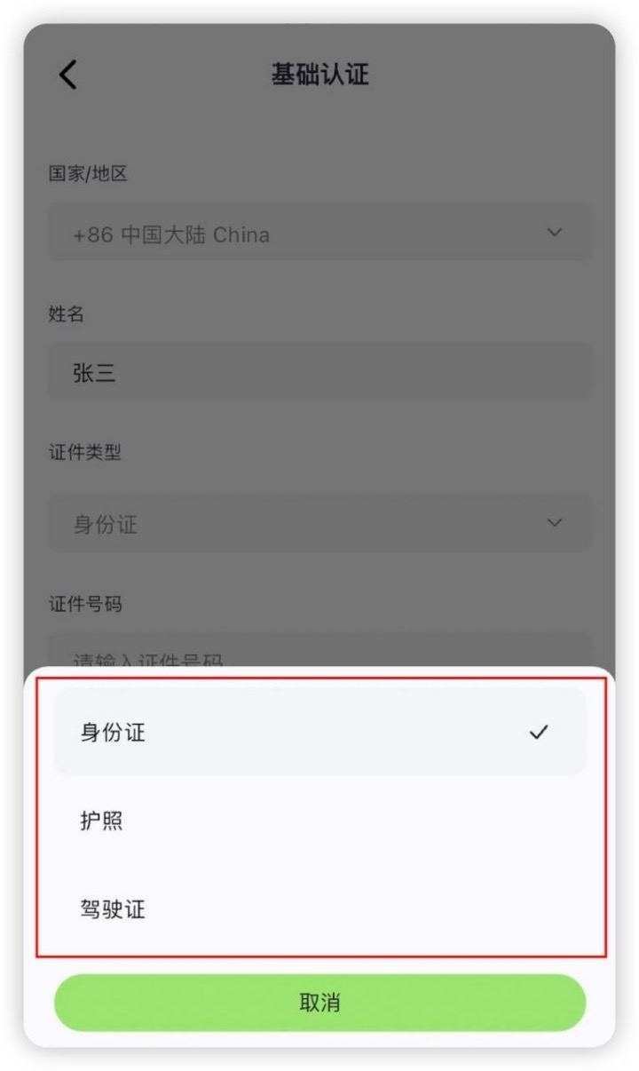 实名3.jpg