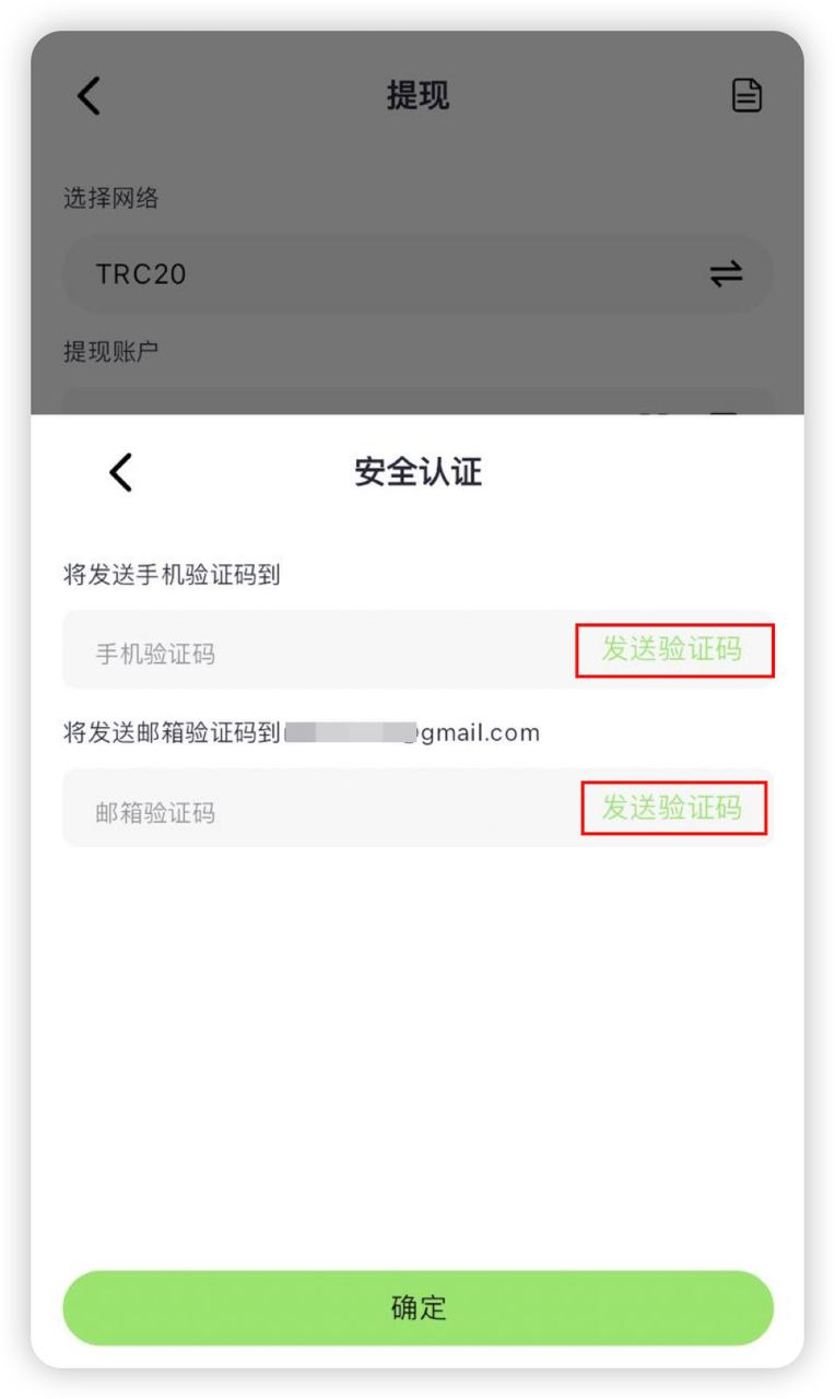 提现4.jpg
