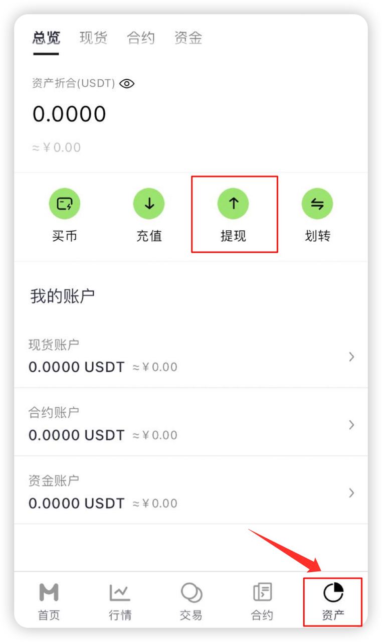 提现1.jpg