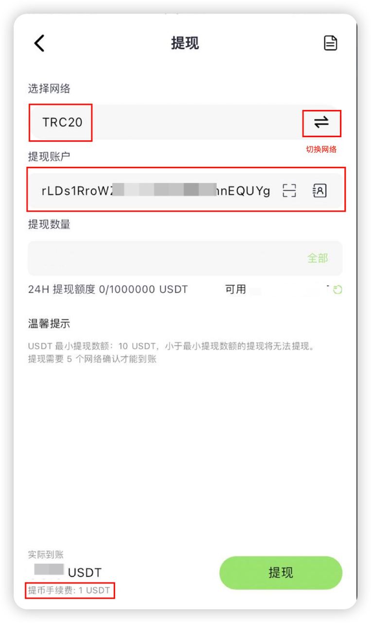 提现3.jpg