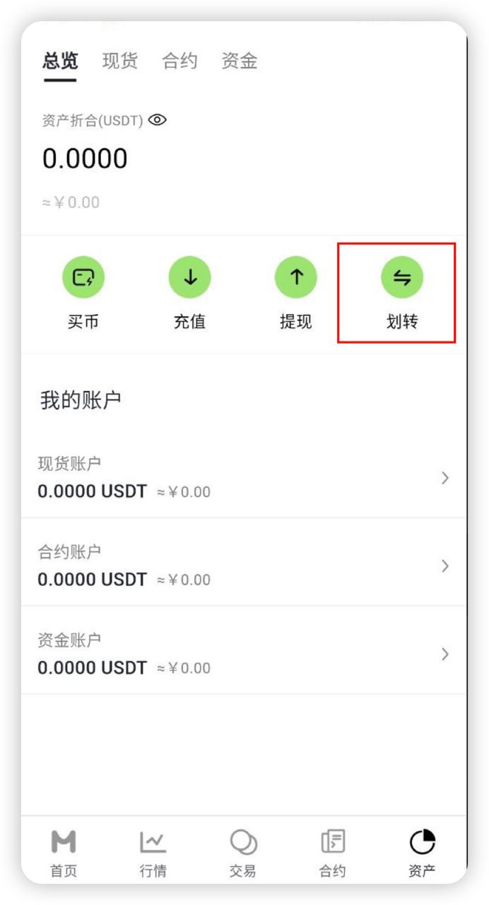 划转2.jpg