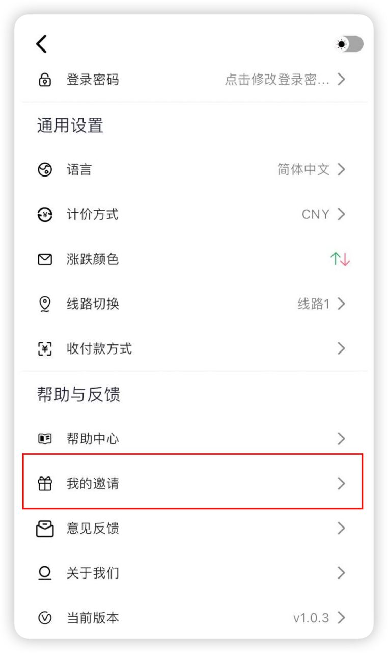 邀请4.jpg