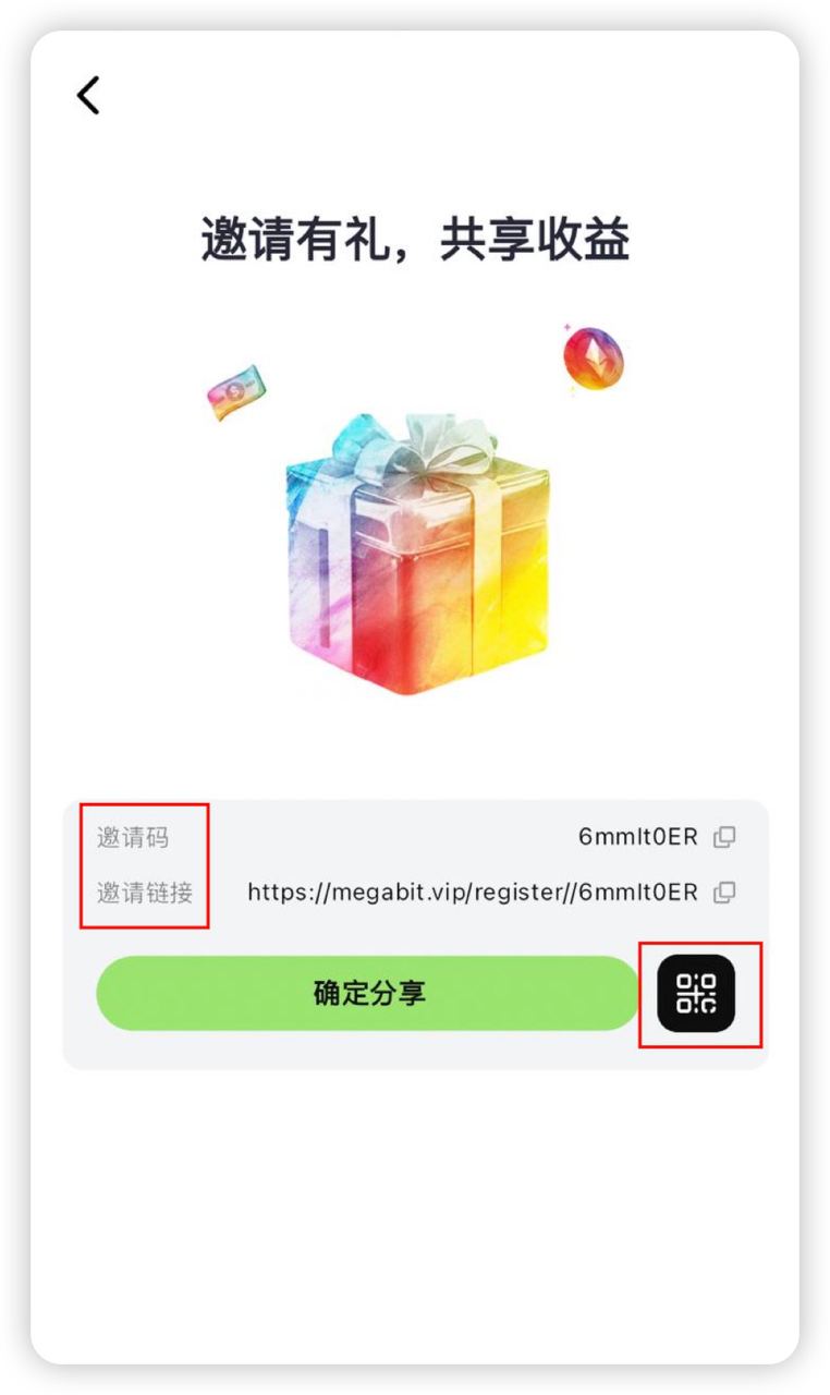 邀请2.jpg
