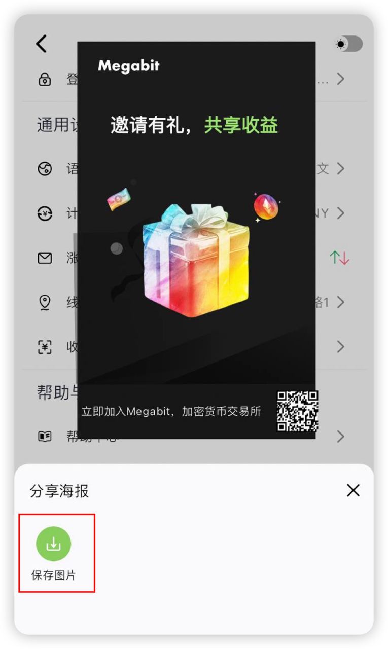 邀请5.jpg