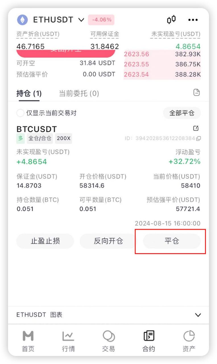 平仓1.jpg