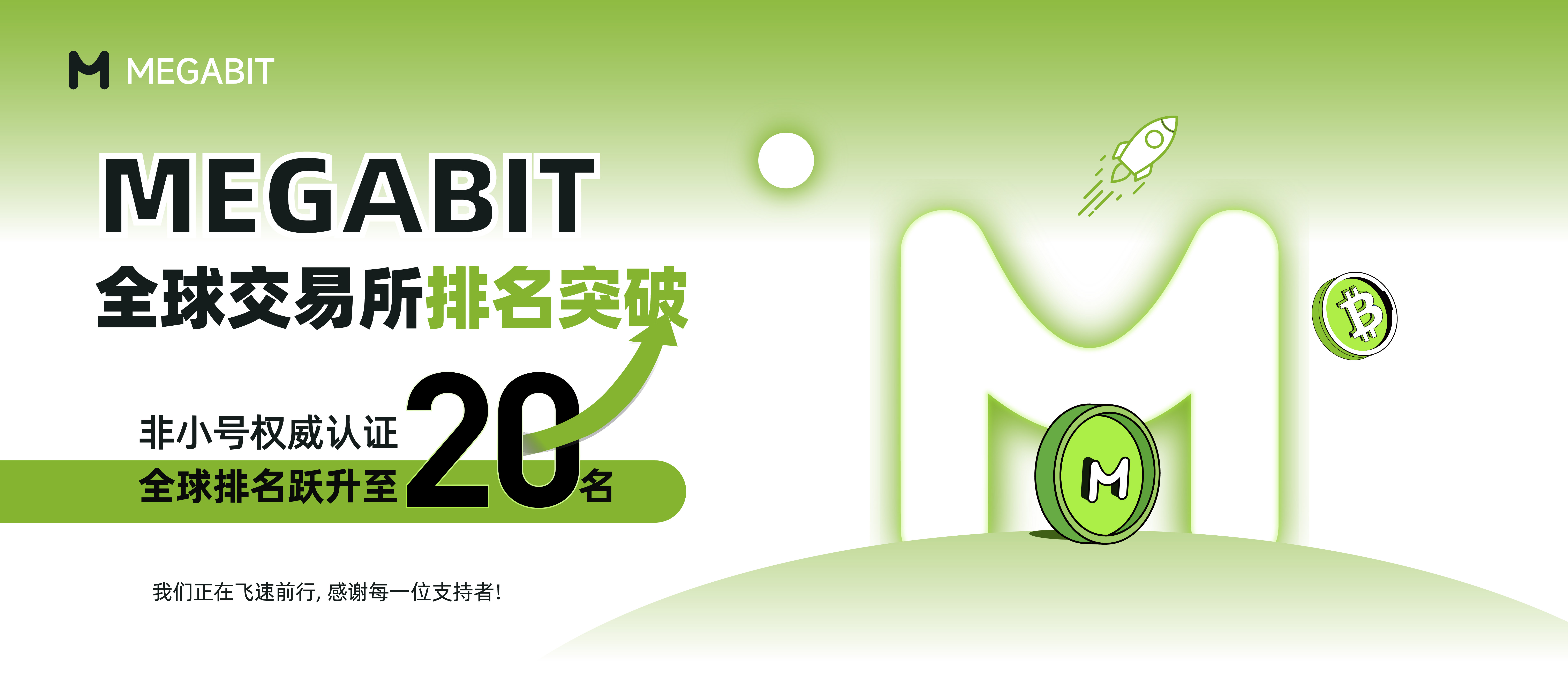 非小号App-1170 × 5106 白中文.jpg