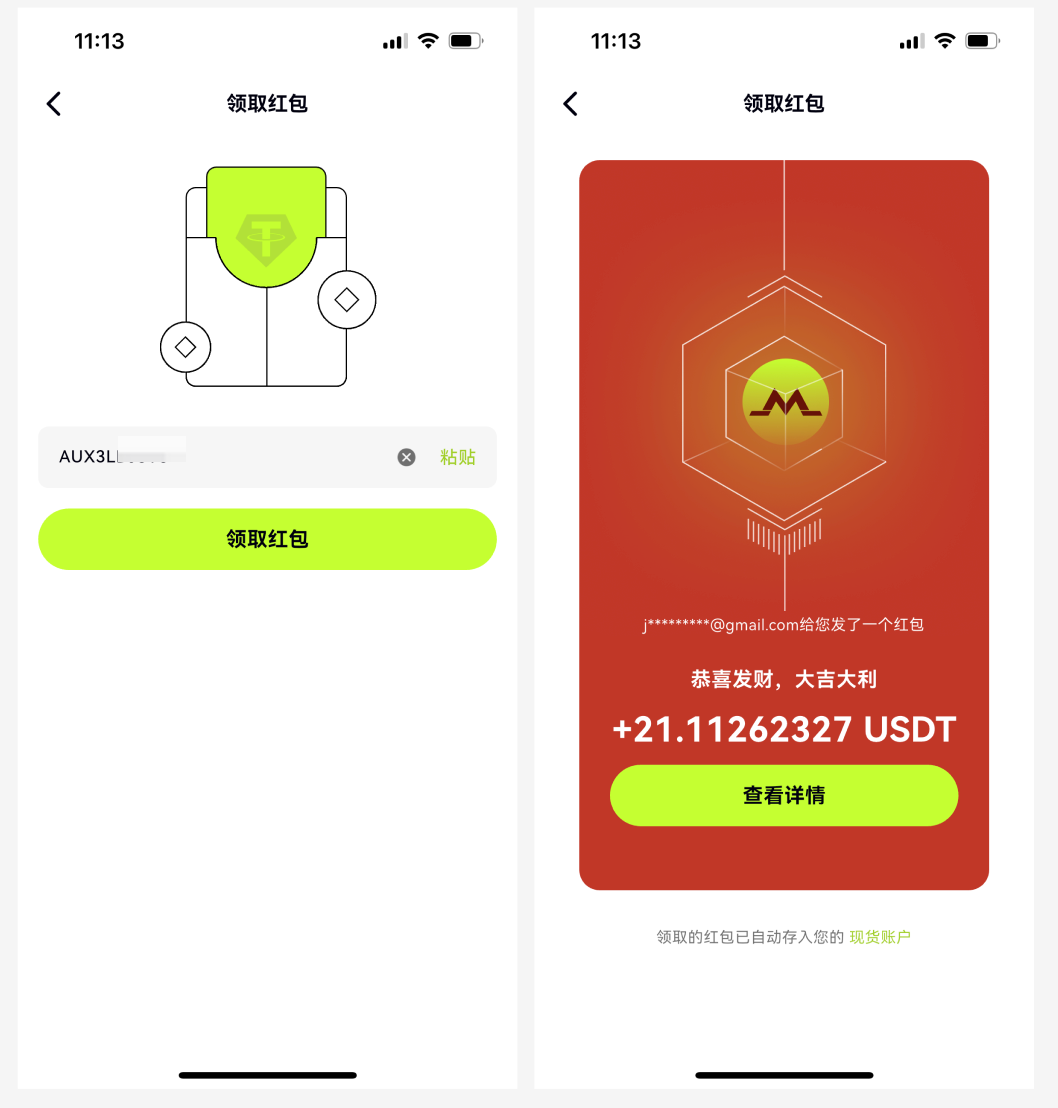 口令领取cn.png