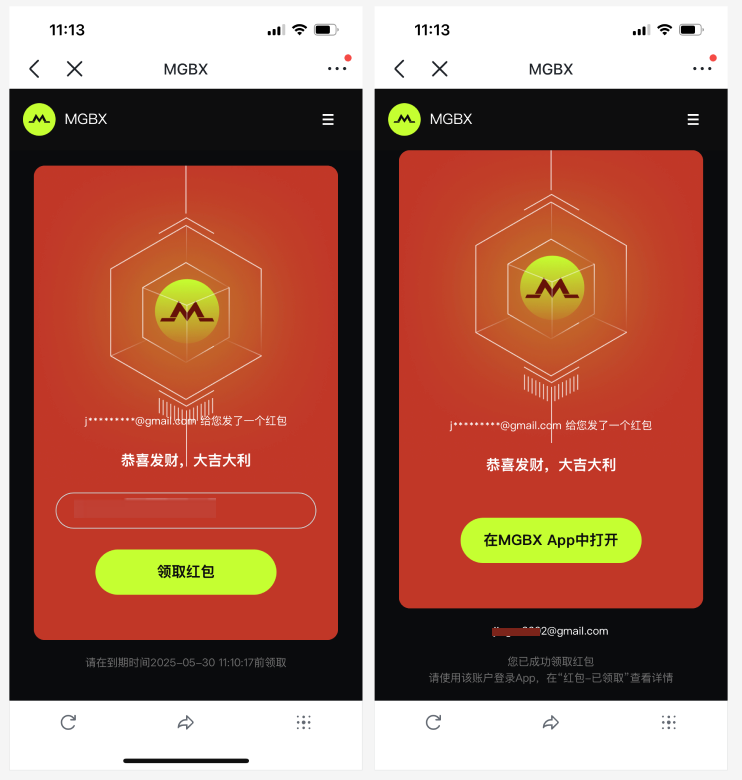 领取红包-cn.png